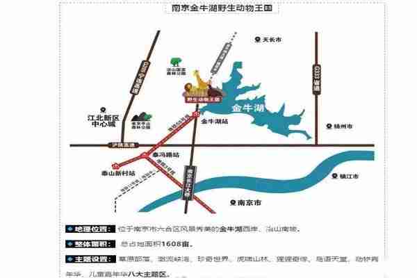 南京金牛湖动物王国免费开放时间