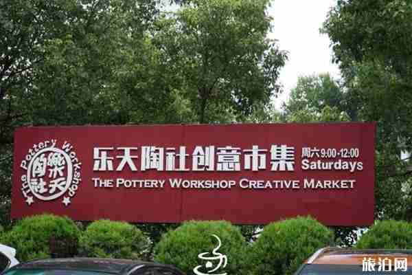 景德鎮(zhèn)創(chuàng)意集市在哪里+開放時(shí)間+介紹 景德鎮(zhèn)創(chuàng)意集市在哪里+開放時(shí)間+介紹