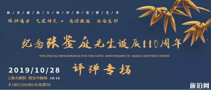 10月上海演出活動時間表+票價 10月上海演出活動時間表+票價
