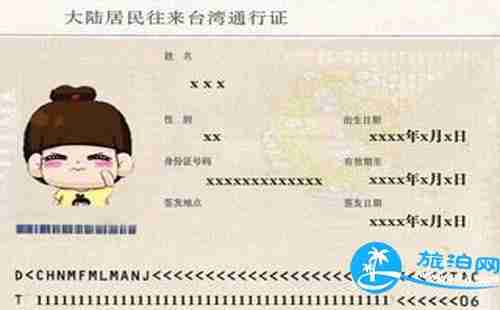 怎样办理台湾自由行g签