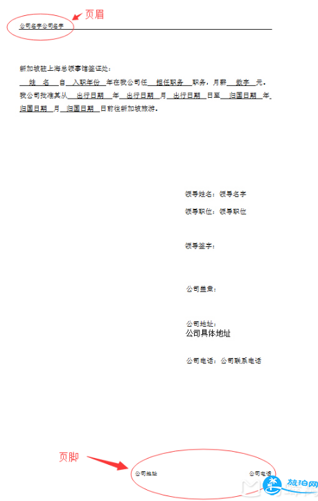 新加坡签证要准备什么材料 新加坡签证注意事项