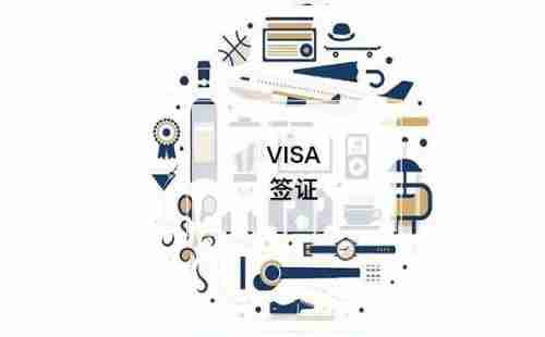 歐洲簽證所需材料 歐洲部分國家簽證攻略 歐洲簽證所需材料 歐洲部分國家簽證攻略