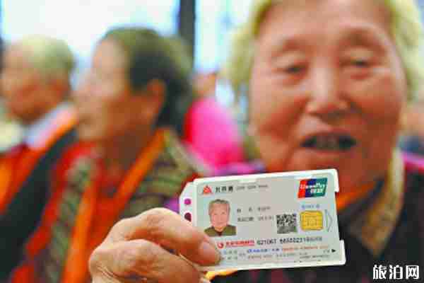 北京通养老助残卡优惠活动时间+内容 北京通养老助残卡作用 北京通养老助残卡优惠活动时间+内容 北京通养老助残卡作用