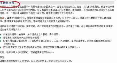 高中毕业旅行国外签证办理攻略大全 高中毕业旅行国外签证办理攻略大全