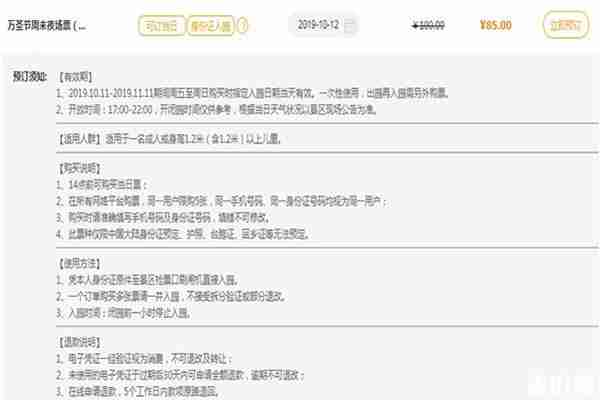 2019重庆欢乐谷万圣节活动时间+门票价格+惊悚项目