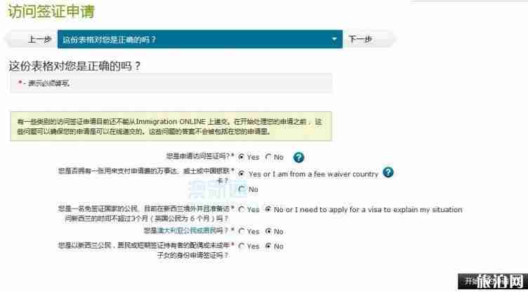 新西兰电子签证办理流程 新西兰在线申请电子签证攻略 新西兰电子签证办理流程 新西兰在线申请电子签证攻略