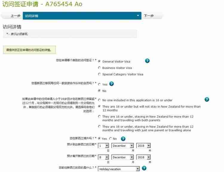 新西兰电子签证办理流程 新西兰在线申请电子签证攻略 新西兰电子签证办理流程 新西兰在线申请电子签证攻略