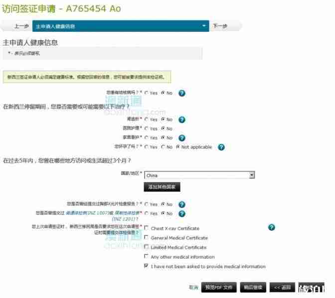 新西兰电子签证办理流程 新西兰在线申请电子签证攻略 新西兰电子签证办理流程 新西兰在线申请电子签证攻略