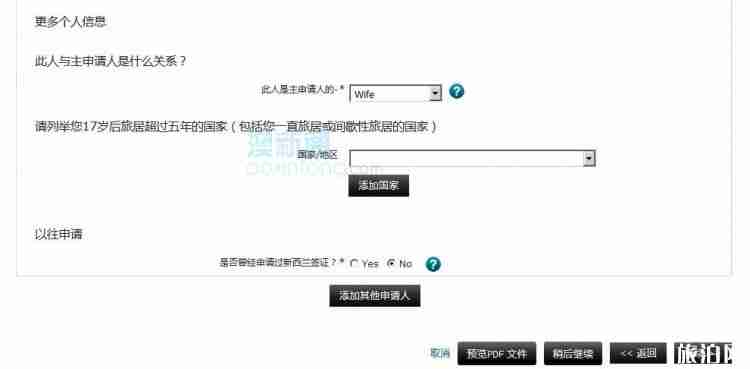 新西兰电子签证办理流程 新西兰在线申请电子签证攻略 新西兰电子签证办理流程 新西兰在线申请电子签证攻略