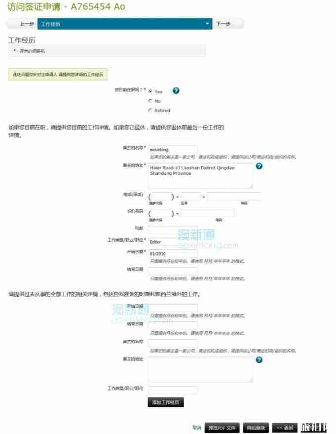 新西兰电子签证办理流程 新西兰在线申请电子签证攻略 新西兰电子签证办理流程 新西兰在线申请电子签证攻略