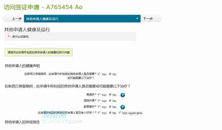 新西兰电子签证办理流程 新西兰在线申请电子签证攻略 新西兰电子签证办理流程 新西兰在线申请电子签证攻略