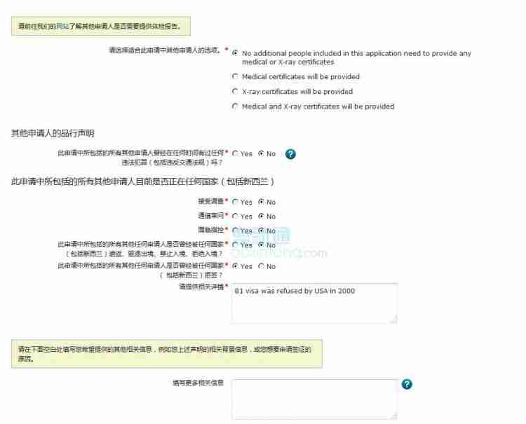 新西兰电子签证办理流程 新西兰在线申请电子签证攻略 新西兰电子签证办理流程 新西兰在线申请电子签证攻略