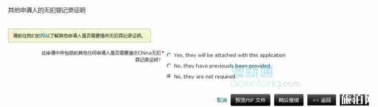 新西兰电子签证办理流程 新西兰在线申请电子签证攻略 新西兰电子签证办理流程 新西兰在线申请电子签证攻略