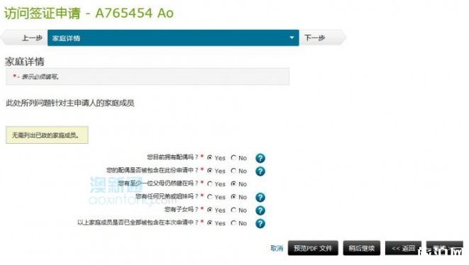 新西兰电子签证办理流程 新西兰在线申请电子签证攻略 新西兰电子签证办理流程 新西兰在线申请电子签证攻略