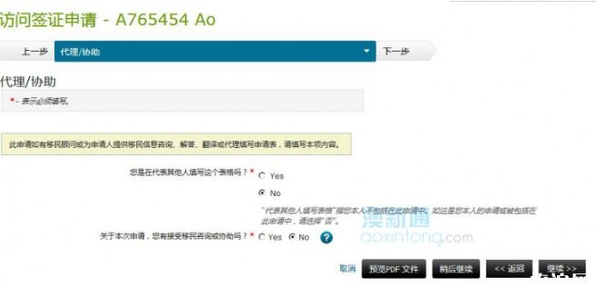 新西兰电子签证办理流程 新西兰在线申请电子签证攻略 新西兰电子签证办理流程 新西兰在线申请电子签证攻略