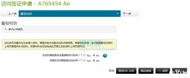 新西兰电子签证办理流程 新西兰在线申请电子签证攻略 新西兰电子签证办理流程 新西兰在线申请电子签证攻略