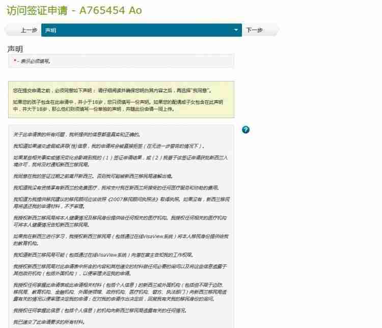 新西兰电子签证办理流程 新西兰在线申请电子签证攻略 新西兰电子签证办理流程 新西兰在线申请电子签证攻略