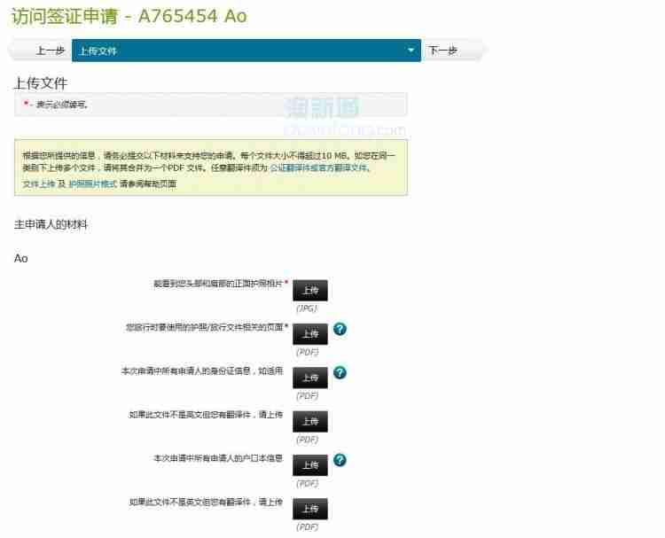 新西兰电子签证办理流程 新西兰在线申请电子签证攻略 新西兰电子签证办理流程 新西兰在线申请电子签证攻略