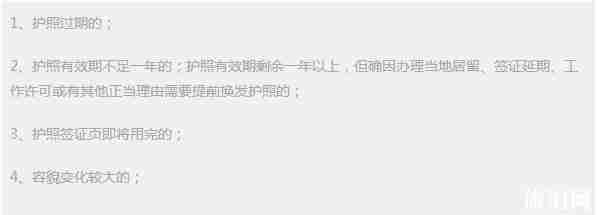 护照到期更换需要什么材料 护照到期更换流程