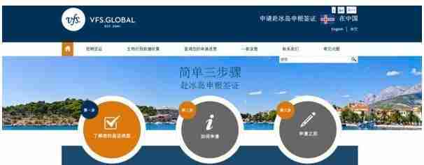 冰岛自由行签证好办吗 冰岛签证的办理流程是怎样的 冰岛自由行签证好办吗 冰岛签证的办理流程是怎样的