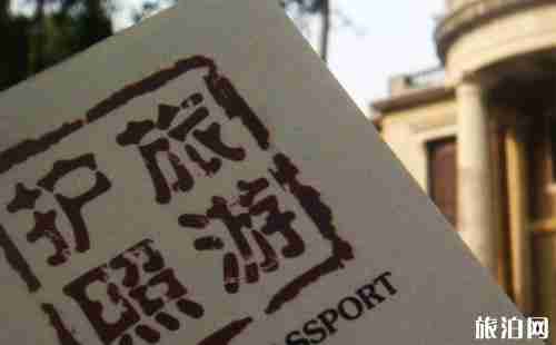 韩国旅游护照丢了怎么办 韩国旅游护照丢了怎么办