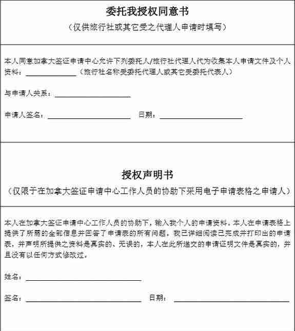 加拿大签证需要自己本人去贴签吗