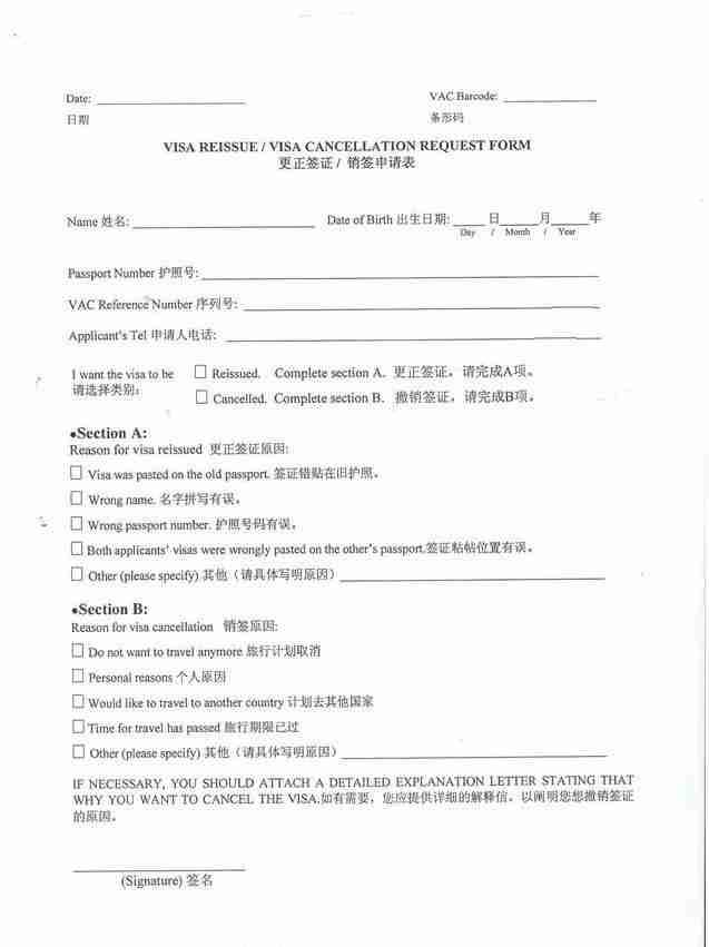 加拿大取消签证怎么办理