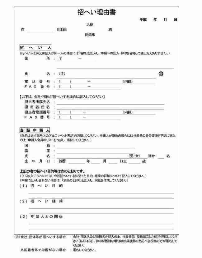 日本探亲访友签证材料有哪些 日本探亲访友签证详细 日本探亲访友签证材料有哪些 日本探亲访友签证详细