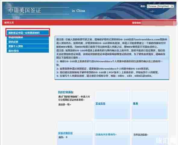 申根签证和美国签证哪个难办 史上最全美国签证攻略