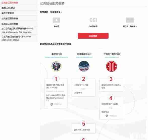 申根签证和美国签证哪个难办 史上最全美国签证攻略