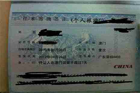 澳门出入境常见问题解答 澳门出入境常见问题解答