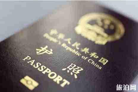 海外中国公民护照政策最新调整