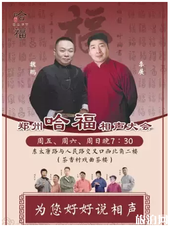 10月鄭州演唱會+音樂會+話劇歌劇門票價格和具體時間地點