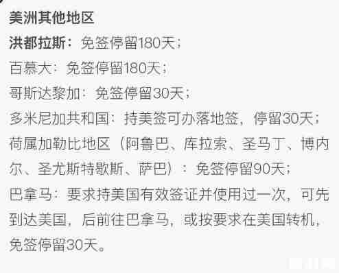 美国十年签证最新消息 十年美签可以去哪些国家