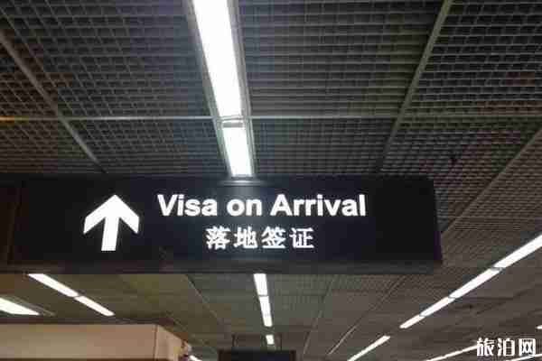 泰国EVOA电子落地签申请步骤流程