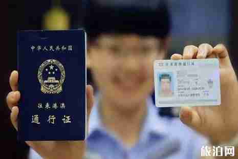 北京港澳通行证续签自助机地点+办理流程