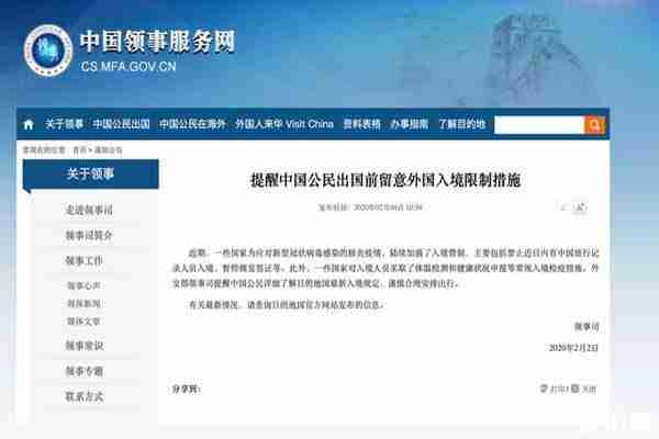 2020外国入境限制措施最新整理 2020外国入境限制措施最新整理