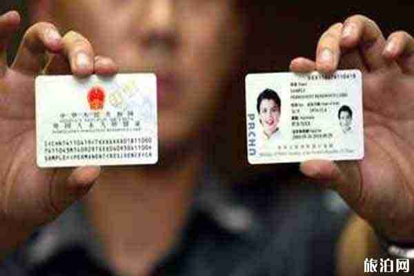 外国人永久居留条例怎么提意见 投票方式