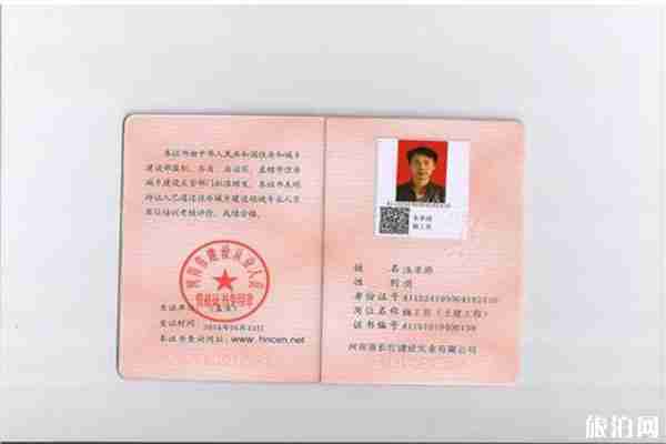 出境旅游组团社签证专办员卡新规 什么是签证专办员卡 出境旅游组团社签证专办员卡新规 什么是签证专办员卡