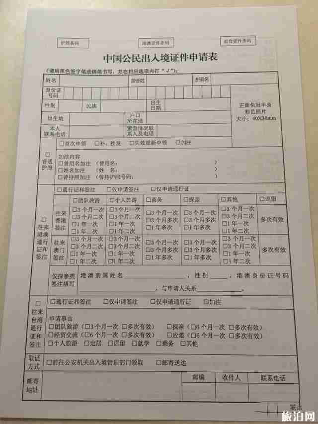 西宁市港澳通行证办理地点都在哪里 办理收费多少 西宁市港澳通行证办理地点都在哪里 办理收费多少