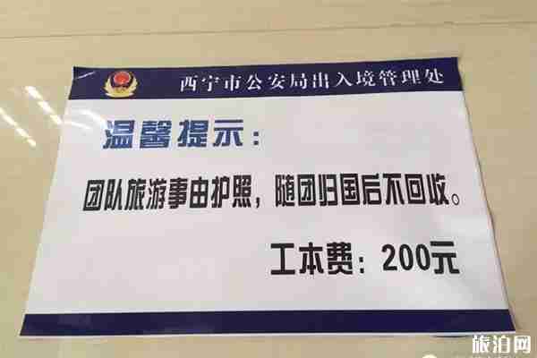 西宁市港澳通行证办理地点都在哪里 办理收费多少 西宁市港澳通行证办理地点都在哪里 办理收费多少