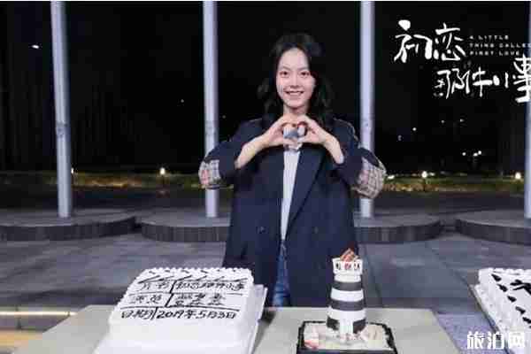 初戀那件小事中國拍攝地點有哪些