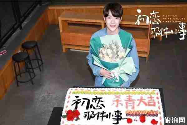 初戀那件小事中國拍攝地點有哪些