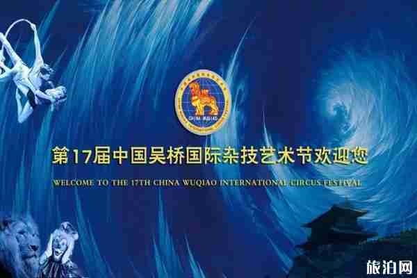 2019吳橋雜技節演出時間表+節目表+看點 2019吳橋雜技節演出時間表+節目表+看點