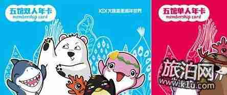 2018大连圣亚海洋世界年票价格+类型+开卡方式
