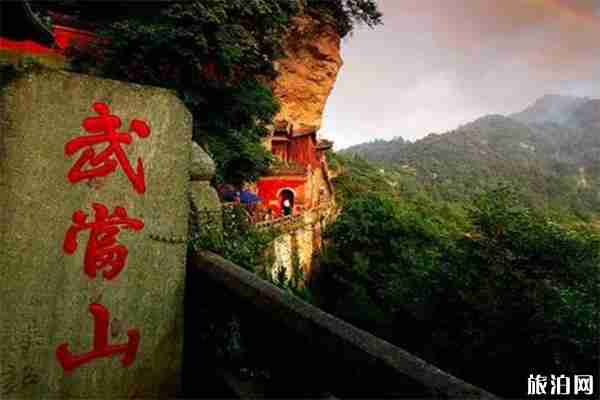 2019武當山門票降價+十堰免費游玩武當山信息