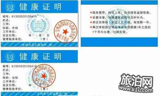 2018年南京健康證辦理最新政策 南京免費辦健康證是真的嗎