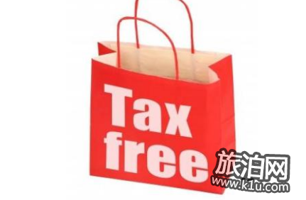 在國外購物怎么退稅 	國外購物為什么要退稅