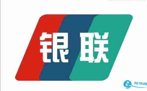 出国刷卡是银联还是visa 出国一定要visa卡吗 出国刷卡是银联还是visa 出国一定要visa卡吗