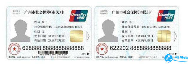 2018广州社保卡在哪用 怎么用